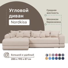 Угловой диван 4Home Nordkisa, 285х190х87 см, велюр Bone, еврокнижка