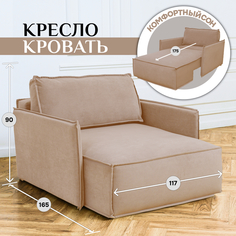 Кушетка оттоманка BRENDOSS 441 модульная с подлокотниками велюр цвет бежевый