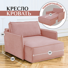 Кушетка оттоманка BRENDOSS 441 модульная с подлокотниками велюр цвет розовый