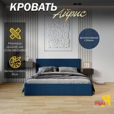 Кровать ТриЯ Айрис Велюр Confetti Blue Triya
