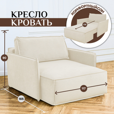 Кушетка оттоманка BRENDOSS 441 модульная с подлокотниками велюр цвет белый