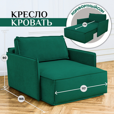 Кушетка оттоманка BRENDOSS 441 модульная с подлокотниками велюр цвет изумруд