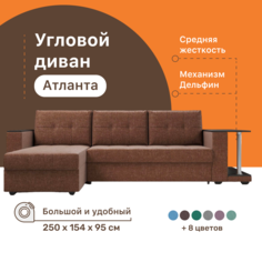 Угловой диван 4Home Атланта со столом 2, 250х154х95 см, велюр Savana Chocolate, Дельфин