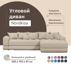 Угловой диван 4Home Nordkisa, 285х190х87 см, велюр Cream, еврокнижка