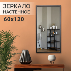 Зеркало настенное Silver Mirrors "Моргана Блэк" черное, 60х120 см, в раме