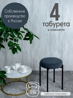 Табурет Русский Стул Бакс TabGrafit4