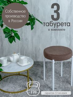Табурет Русский Стул Бакс TabChoko3W