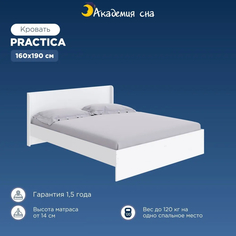 Кровать Академия сна Practica Белый 160x190
