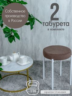 Табурет Русский Стул Бакс TabChoko2W
