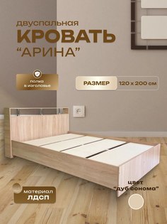 Кровать Мебельный Мир arina arina12s
