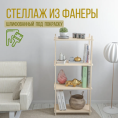 Стеллаж БАЛИТАТ С50ШШ С50/30/120ШШ