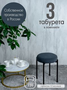 Табурет Русский Стул Бакс TabGrafit3