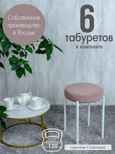Табурет Русский Стул Бакс TabJawa6W