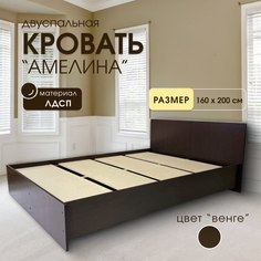 Кровать Мебельный Мир amelina amelina16v