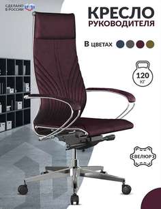 Кресло Metta Samurai B1-12K METTA-Samurai-B1-12K-GoyaLE-purple-093-12 Метта