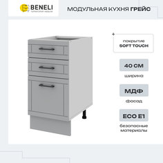 Шкаф Beneli ГРЕЙС 2024054000200