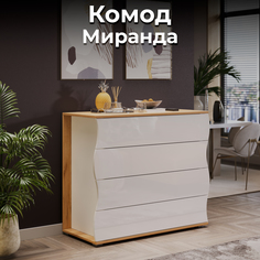 Комод ТриЯ Миранда Дуб Крафт золотой/Белый глянец Triya