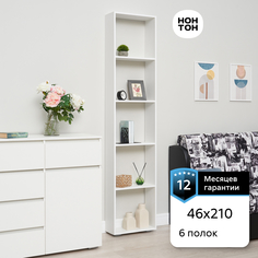 Стеллаж НОНТОН Ирма, 46 см, белый