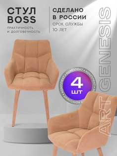 Стул ArtGenesis Boss 4 4_Boss_Ester_07 4 шт