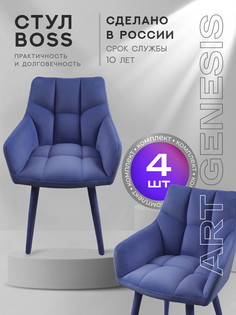 Стул ArtGenesis Boss 4 4_Boss_Bentley_42 4 шт