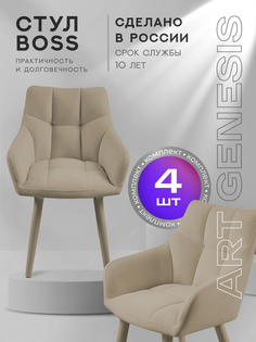 Стул ArtGenesis Boss 4 4_Boss_Ester_02 4 шт