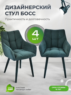 Стул ArtGenesis Boss 4 4_Boss_Ester_15 4 шт