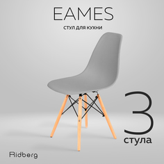 Комплект стульев RIDBERG DSW EAMES 3 шт Grey