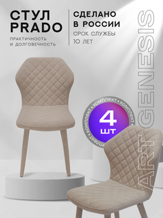 Стул ArtGenesis Prado 4 4_Prado_Ester_02 4 шт