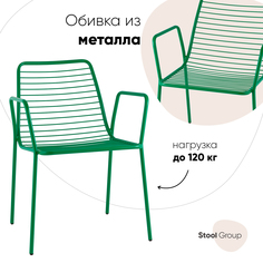 Стул Stool Group с подлокотниками Дели LV-107-6029
