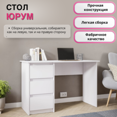 Стол Интерьер-Центр 457067