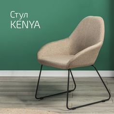 Стулья для кухни Helvant Kenya Браун Линк 2 шт