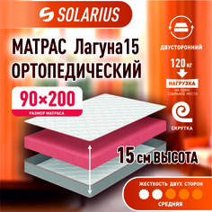 Матрас ортопедический Solarius Лагуна 15 90х200 см