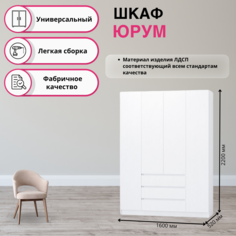 Шкаф Регион 058 457130