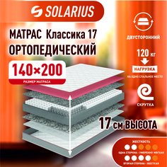 Матрас ортопедический Solarius Классика 17 140х200 см