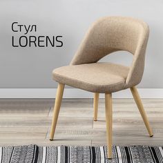 Стулья для кухни Helvant Lorens Сканди Браун ножек Натуральный Дуб 2 шт