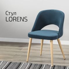 Стулья для кухни Helvant Lorens Diag Blue ножек Натуральный дуб 2 шт