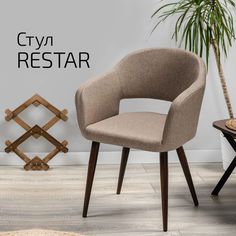 Стулья для кухни Helvant Restar Сканди Браун Темный Орех 2 шт