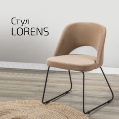 Стулья для кухни Helvant Lorens Diag beige Линк 2 шт