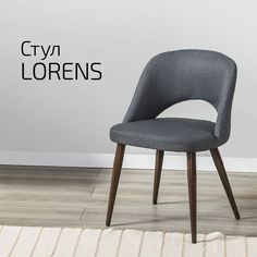 Стулья для кухни Helvant Lorens Темно-серый ножек Темный орех 2 шт