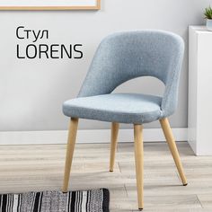 Стулья для кухни Helvant Lorens Сканди Грей ножек Натуральный Дуб 2 шт