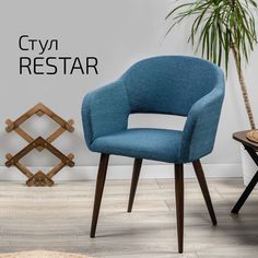 Стулья для кухни Helvant Restar Сканди Блю Арт Темный Орех 2 шт