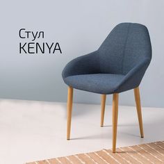 Стулья для кухни Helvant Kenya Сканди Блю Арт Натур 2 шт