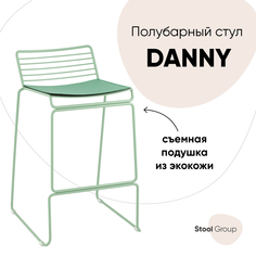 Стул полубарный Danny зеленый с подушкой Stool Group