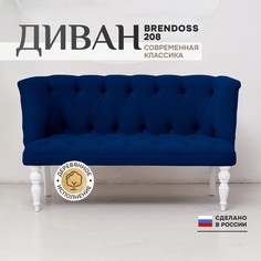 Диван прямой BRENDOSS Бриджит велюр синий белые ножки