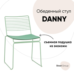 Стул для кухни обеденный Danny, зеленый, с подушкой Stool Group