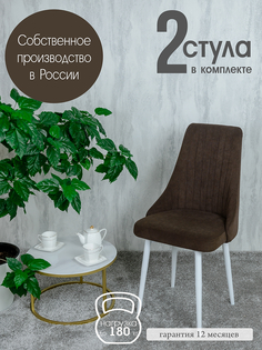 Стулья для кухни Русский Стул Руссо 2 шт, коричневый