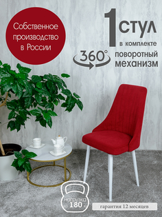 Стул на кухню Русский Стул поворотный, красный