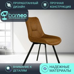 Стулья для кухни BarneoPro N-33 95951, стул коричневый, нубук, ножки металл, комплект 1 шт