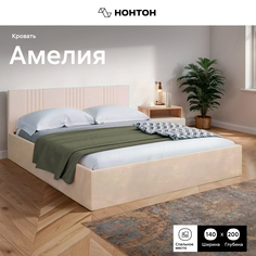 Кровать НОНТОН Амелия, 140х200 см, велюр бежевый No Brand