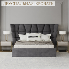 Кровать FABRIKASHIMKOR YORKDEILY двуспальная 140х200 темно-серый